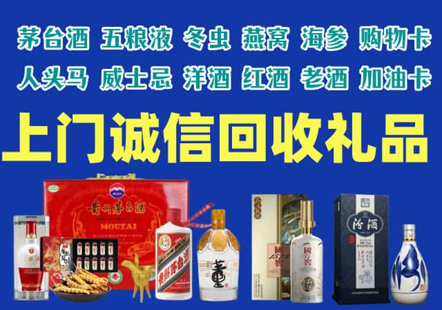 涟源市烟酒回收店